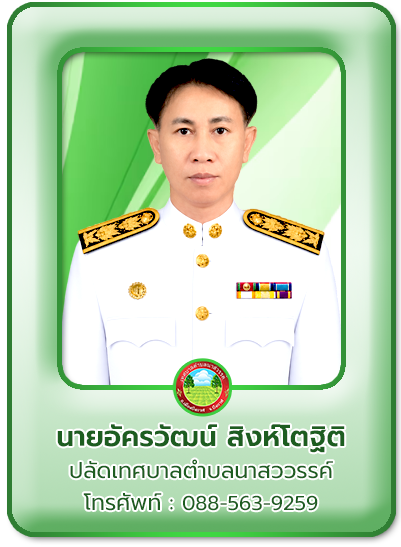 ปลัด